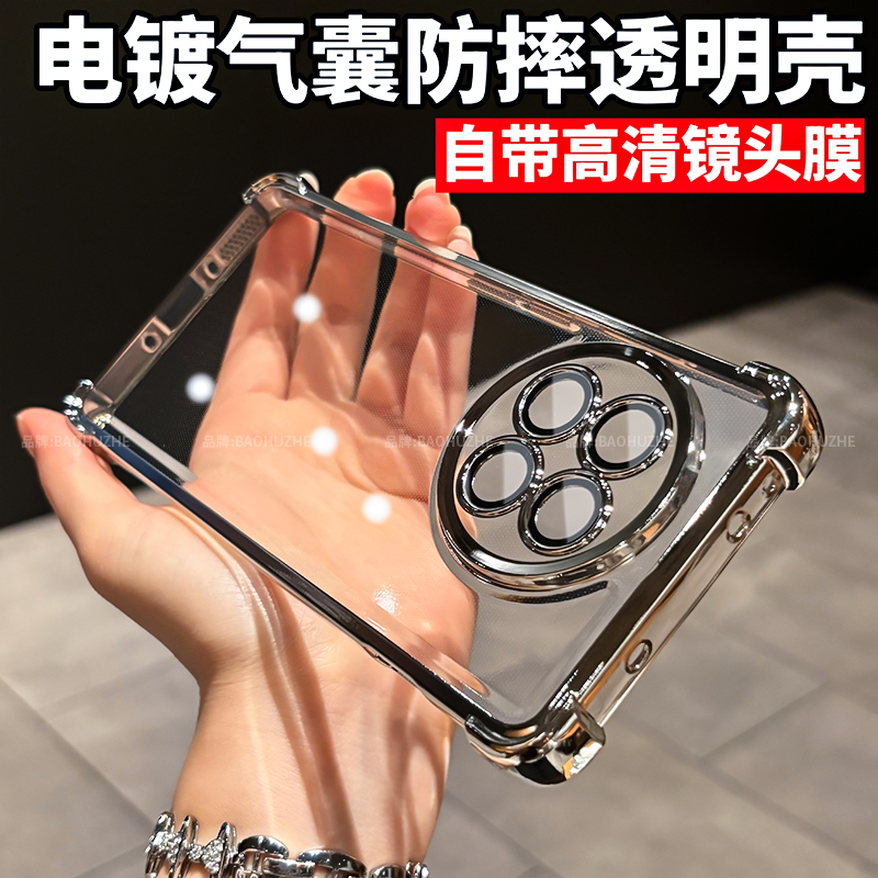 适用一加ace5四角气囊壳