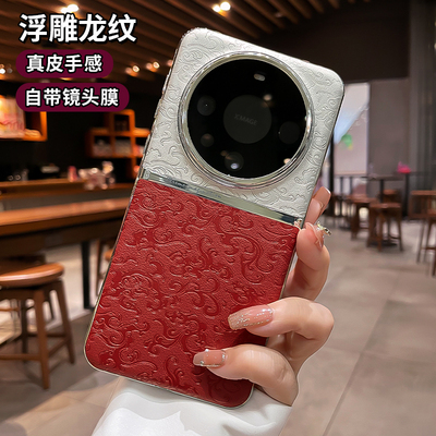 适用华为mate70pro手机壳mate80新款瑞红龙纹素皮mate60pro带镜头膜m40e全包mt50防摔pro+加本命新年外壳女套