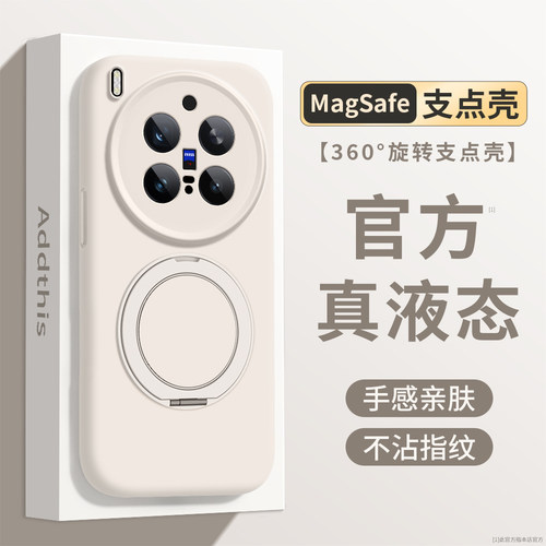 液态硅胶适用vivox300手机壳x300Pro女新款保护套x200promini磁吸支架带挂绳x200s简约纯色高级ultra全包防摔