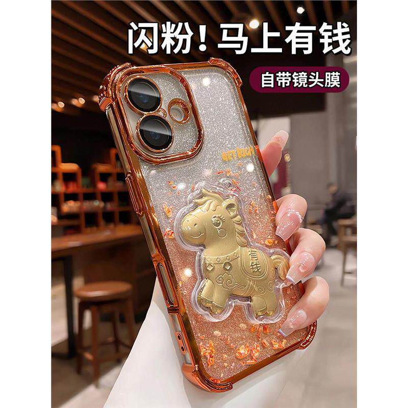 2026马年马上有钱适用iphone17手机壳苹果16新款巨好看闪粉金箔小马15promax气囊防摔14pro新年高级13套橙色