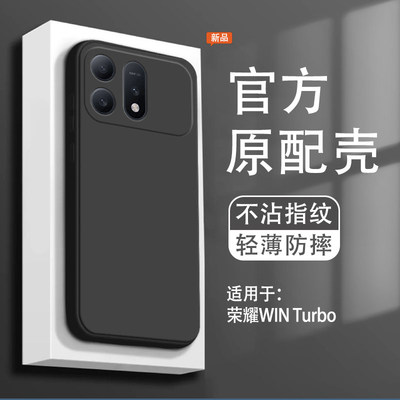 黑色适用荣耀WINTurbo手机壳新款华为honorWINTubro保护套液态硅胶tubor全包防摔honro男女win简约纯色软外壳