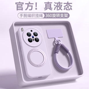 适用vivox300pro手机壳新款x300液态硅胶x200s带支架挂绳x200防摔保护套promini全包镜头ultra高级感简约女款