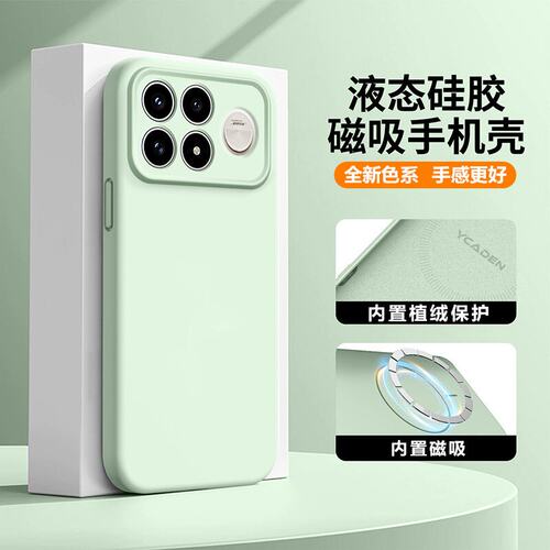 适用红米K100promax手机壳K90/MAX新款K80/K70/k60液态硅胶K50耐脏小米17/T无线磁吸15/14全包13防摔软壳PRO