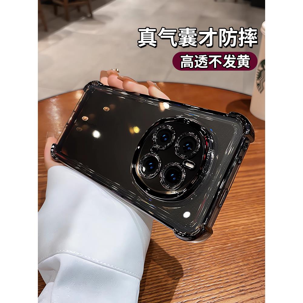 真气囊防摔适用荣耀magic8手机壳magic8pro新款magic7透明高级感magic6镜头全包magic5魔术4外壳男女硅胶软套