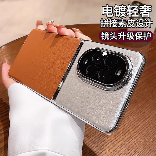 适用华为Nova14手机壳nova14ultra拼接素皮nova13高级感保护套nova13pro男女款nova12防摔超薄简约全包硬壳潮