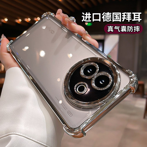 超防摔适用vivoy300手机壳y300i镜头全包y200新款透明y200i高级感y300系列曲屏专用保护套简约男女软硅胶外壳