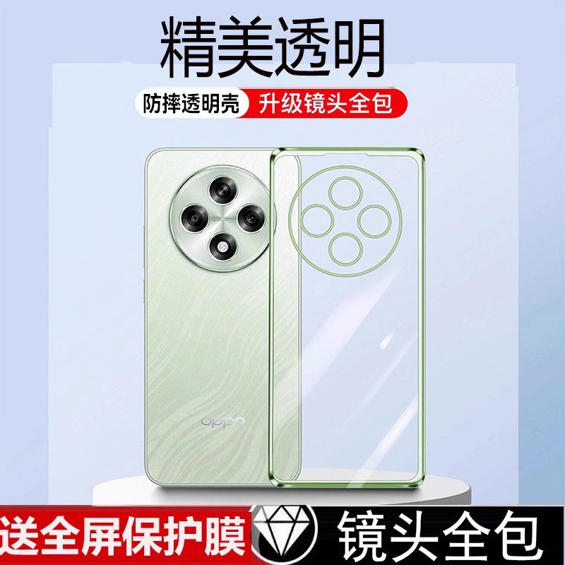 适用oppoA3手机保护壳A3透明超薄5G新款oppo保护套PKA110矽胶oppoPKA全包防摔oppa男opa女opopa35G软外壳0pp0