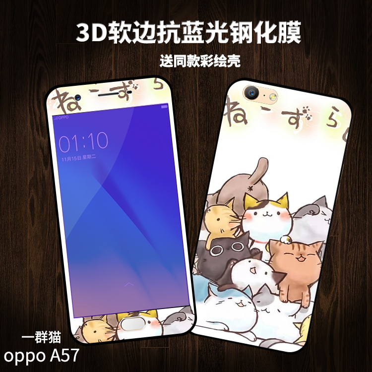 OPPO A57È«ÆÁ¸²¸ÇÈí±ß¸Ö»¯Ä¤A59/A59SÊÖ»ú¿¨Í¨¿¹À¶¹â²ÊĤºóÈí²Ê¿Ç