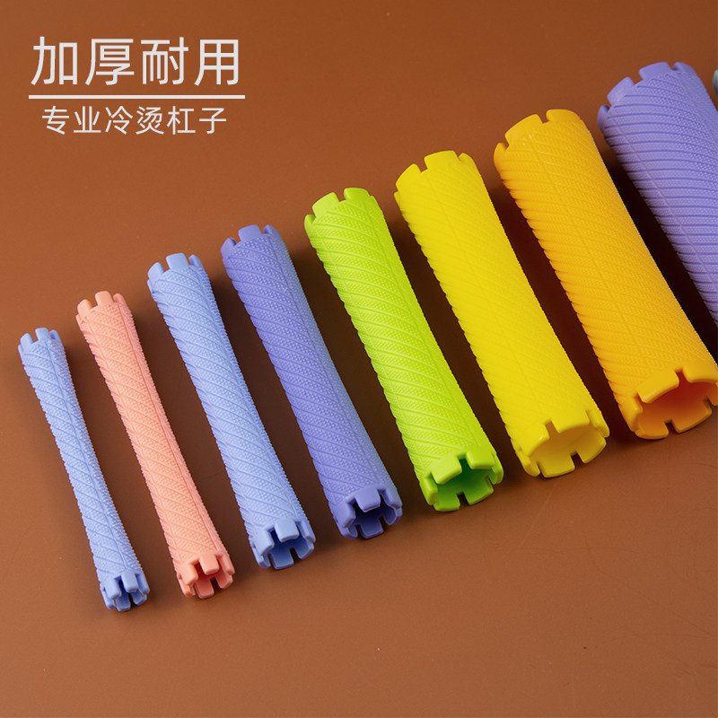 烫发杠子加厚标准杠冷烫杠子理发店专用卷发杠子日本杠子美发工具,个人护理/保健/按摩器材,其它美发工具,淘宝优惠券,粉丝福利购,淘宝优惠卷