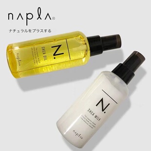 日本原装Napla免息护发精油乳油木保湿发乳修复改善发质毛躁滋润