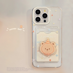可爱奶萌小熊支架卡包适用iPhone17手机壳苹果14promax新款13女款12创意卡通14pro少女16Promax全包xr软xs韩