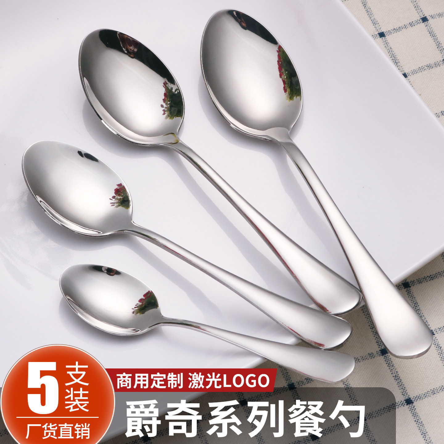 不锈钢勺子西餐小汤匙甜品咖啡勺图片