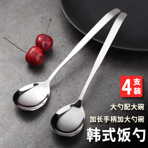 商用不锈钢勺子家用长柄韩式吃饭勺大号调羹匙创意汤勺铁勺主餐勺 - 封面