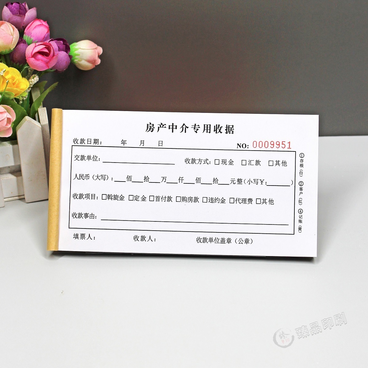 房产中介专用购房款收据本二三联服务费佣金收款单据定金收条定制