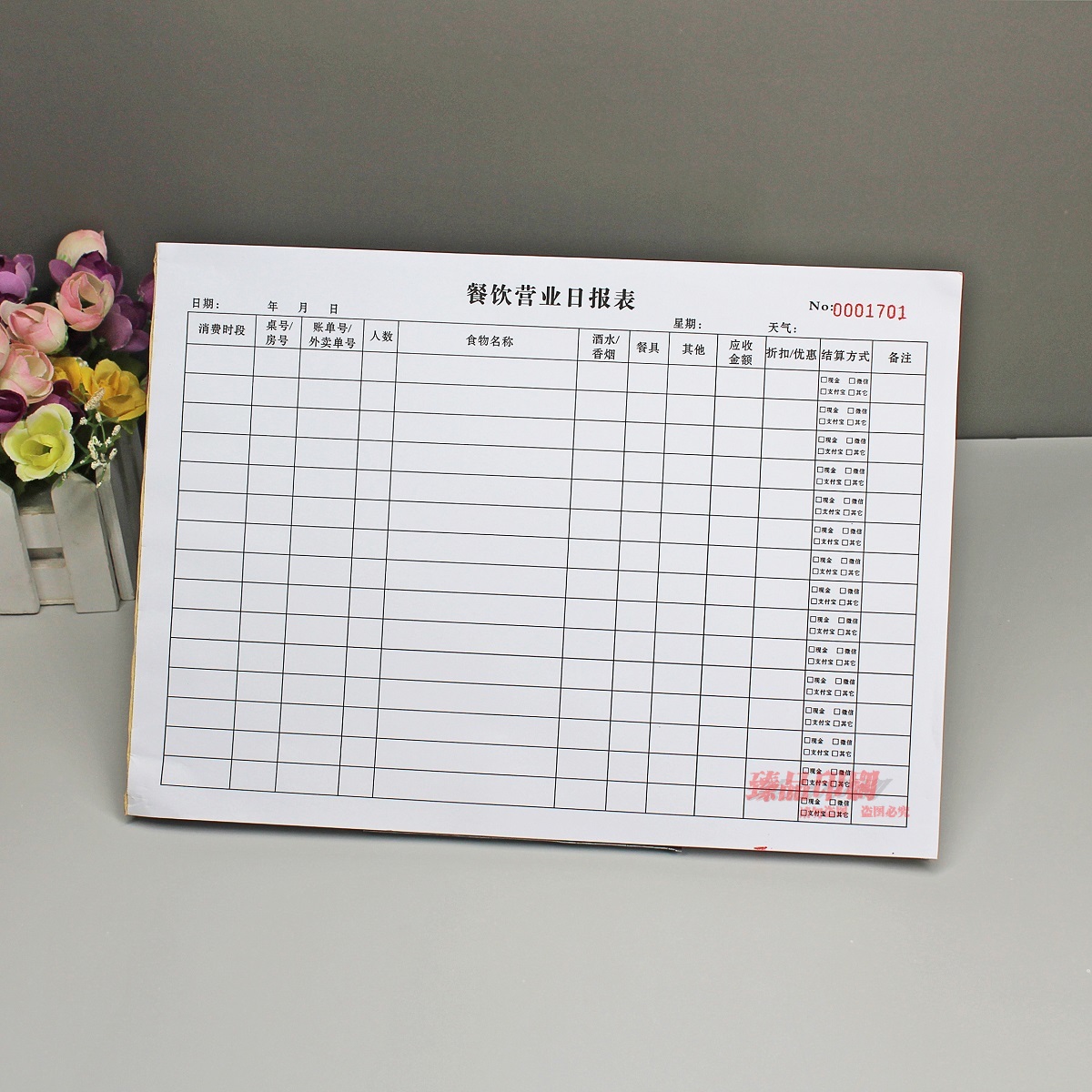 每日餐饮营业财务报表餐厅饭店记账本排档餐馆饭馆收入明细记录表