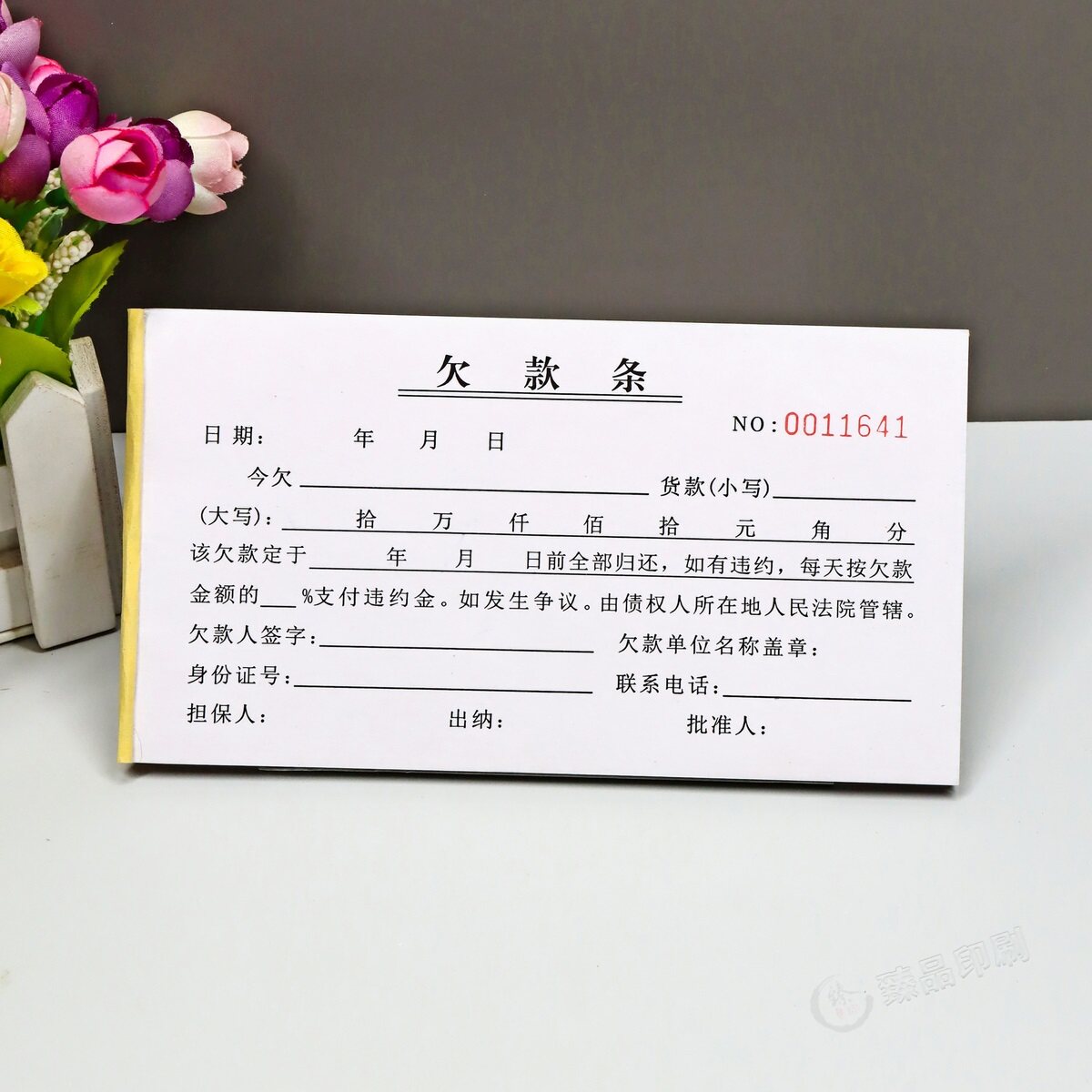 正规个人货款欠条本单据二联通用欠款条店铺销售客户欠款凭证欠据