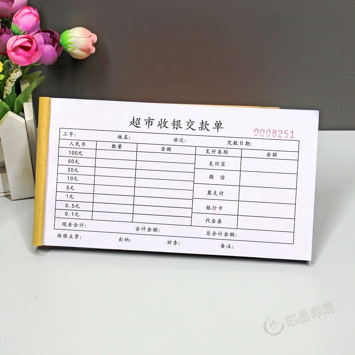 商场超市缴款单现金交接单记录表