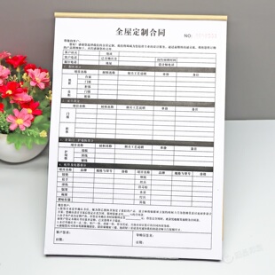 整体橱柜全屋定制合同订做二三联木门衣柜家具定做购销销售协议书