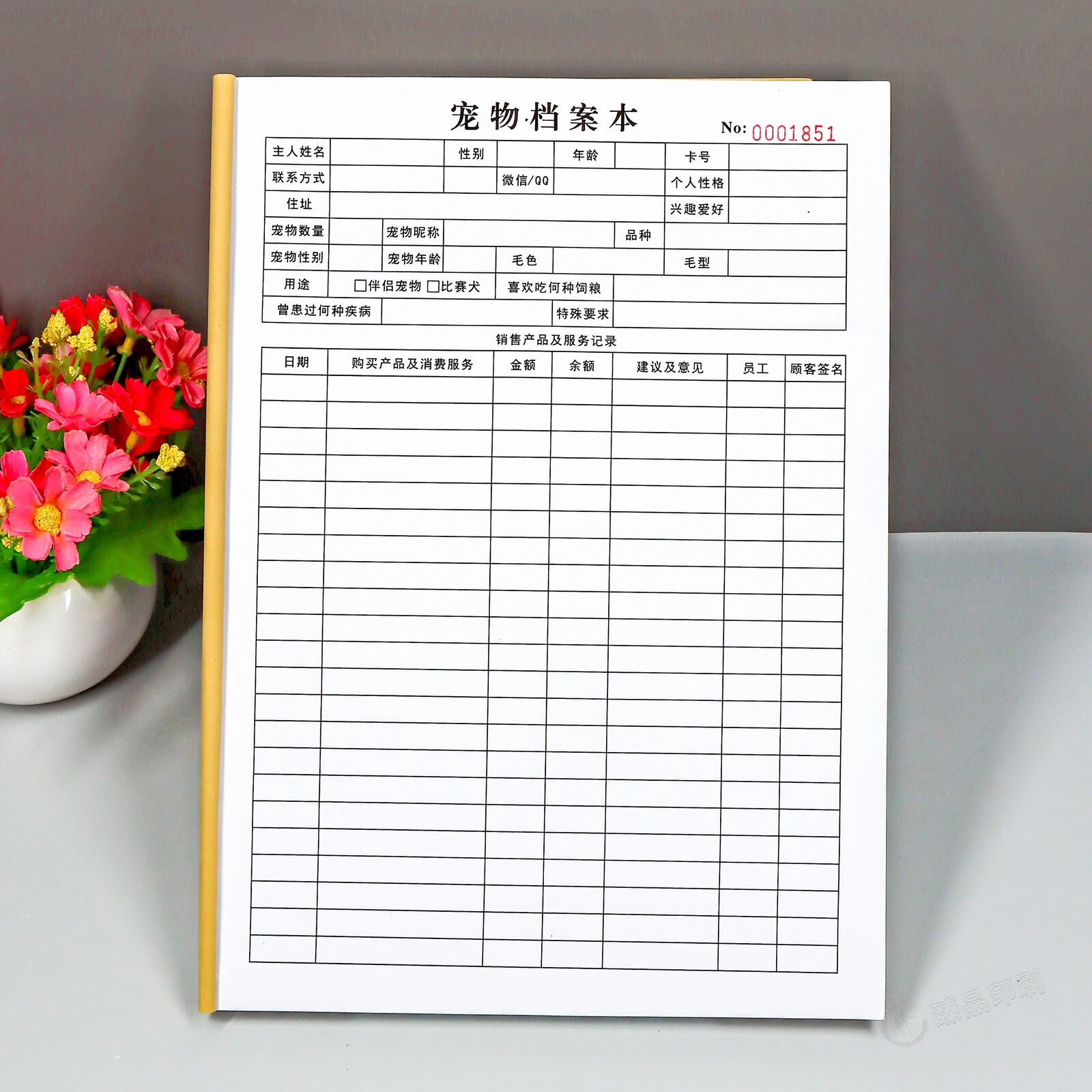 宠物资料档案登记本会员消费明细表萌宠馆产品销售服务记录表定制