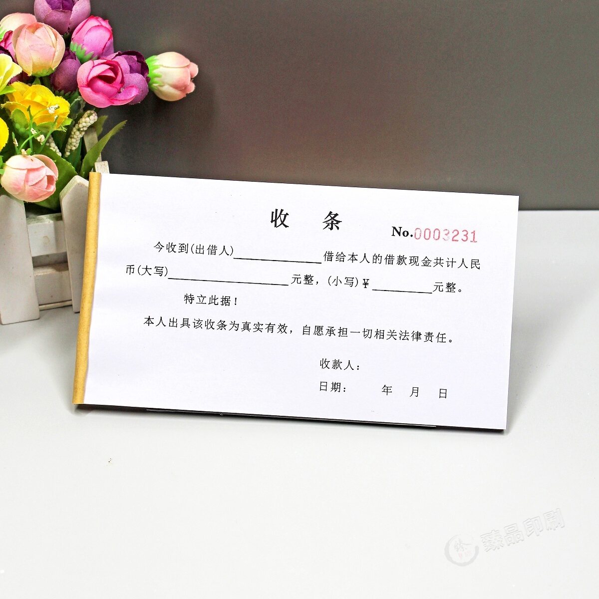 个人现金借款收据凭证一二联定制