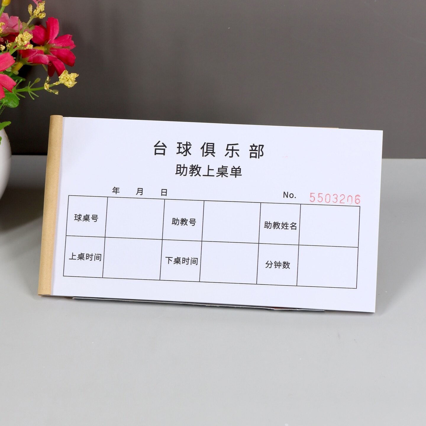 台球俱乐部教学计时结算收据