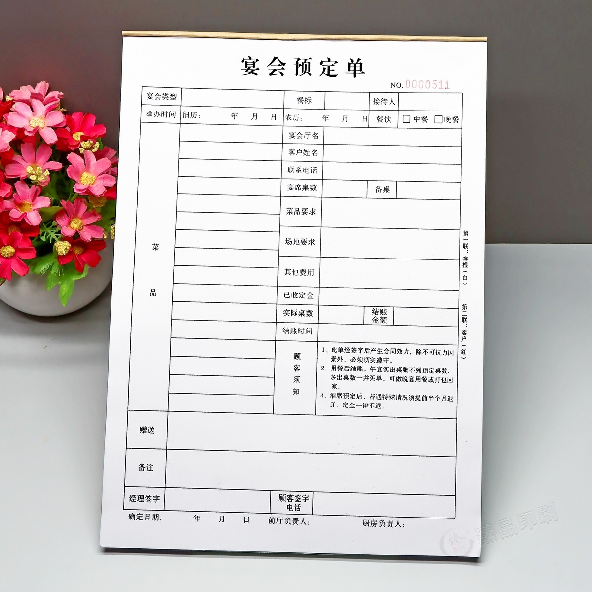 订制二联结婚宴席餐桌宴会预定单