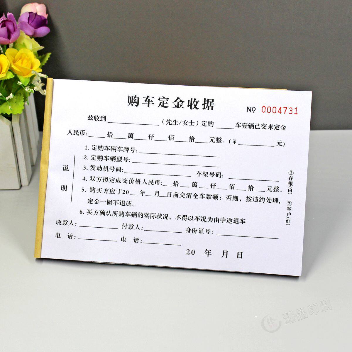 二手车定金二联收据本定制印刷