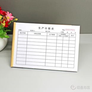 通用车间生产日报表定制班组每日产量记录表机台加工产能统计表格