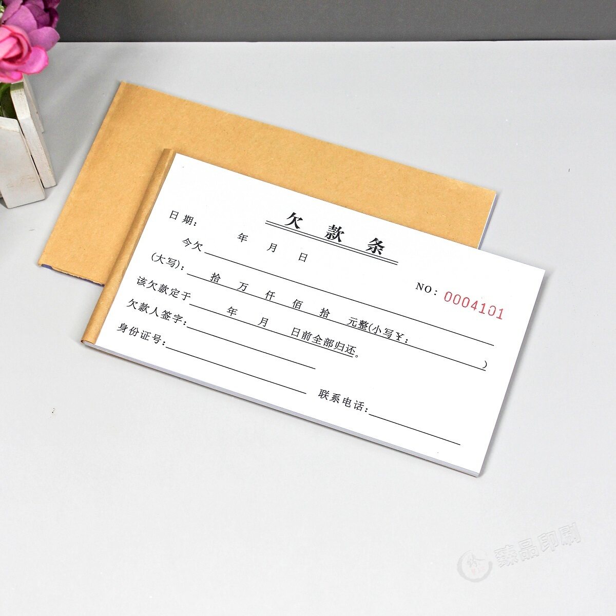 通用单联挖机欠条二联定制销售货款欠条二联正规个人欠款单欠据本