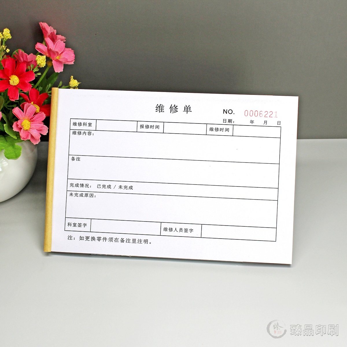 电器工程电脑模具维修通知单定做