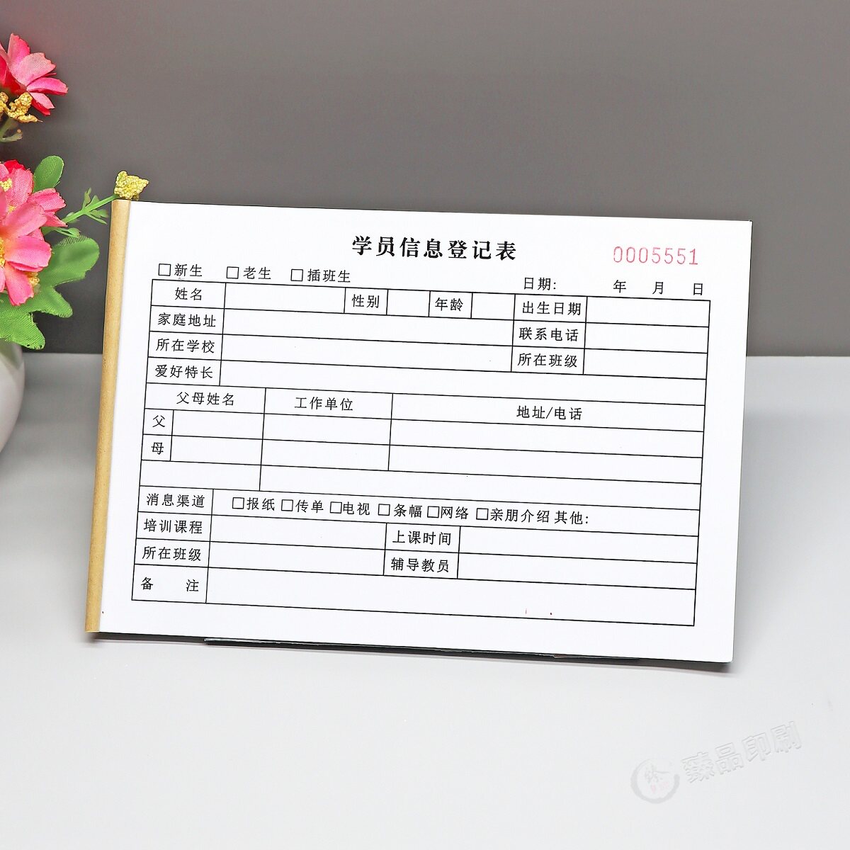 培训机构学员信息登记本定制印刷