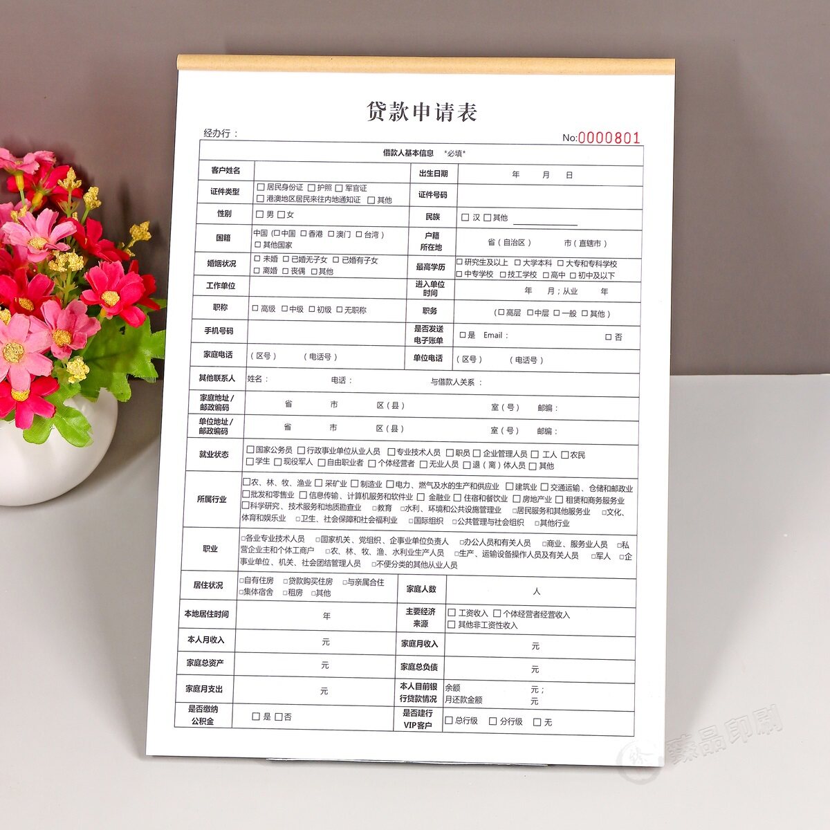 个人贷款授信受理单审批单定制