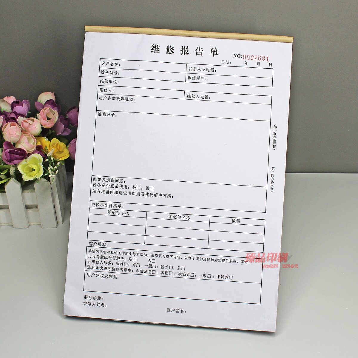 A4电器维修报告单三联10本定制