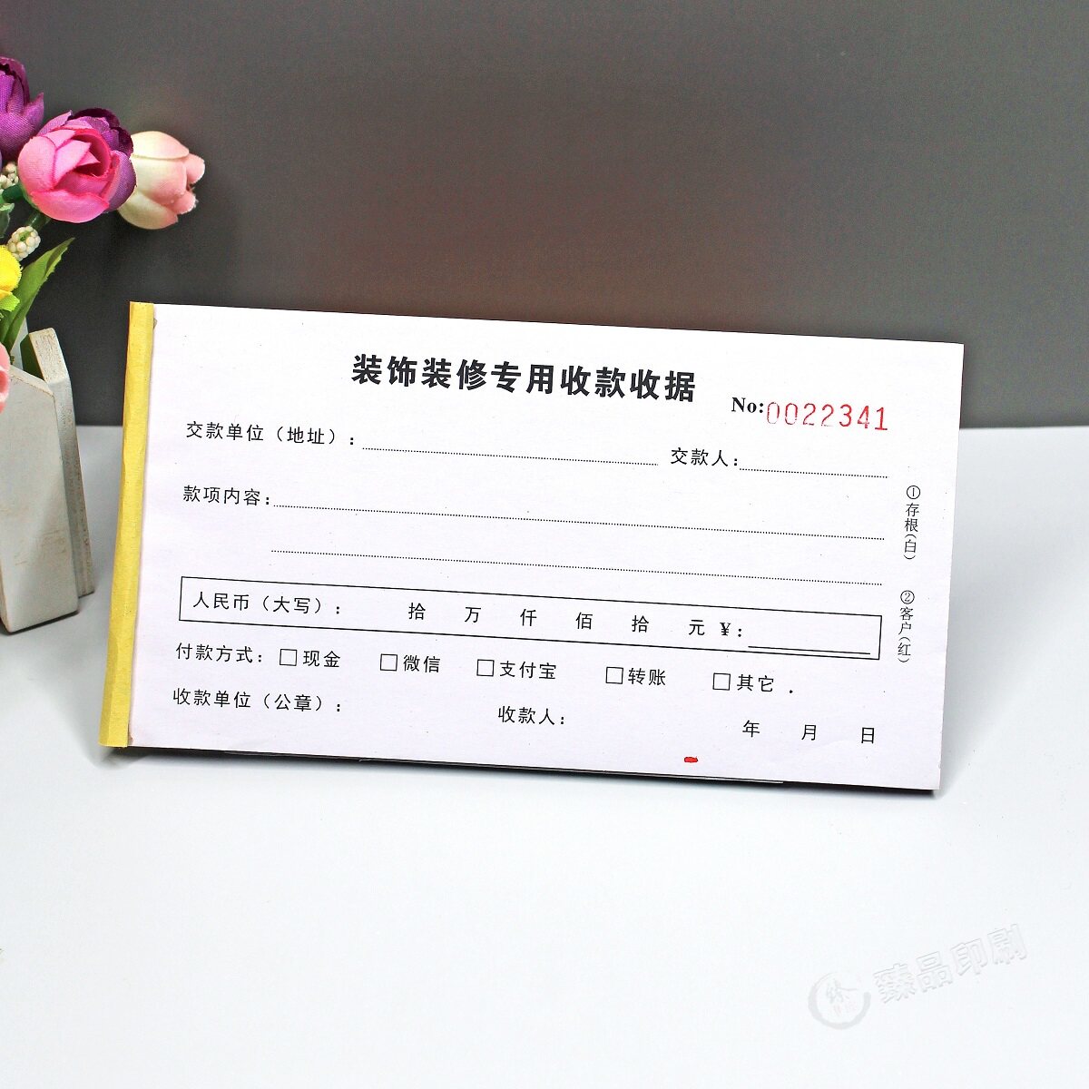 装修公司装修工程款收条二联房屋店名装饰装修专用收款收据本定做