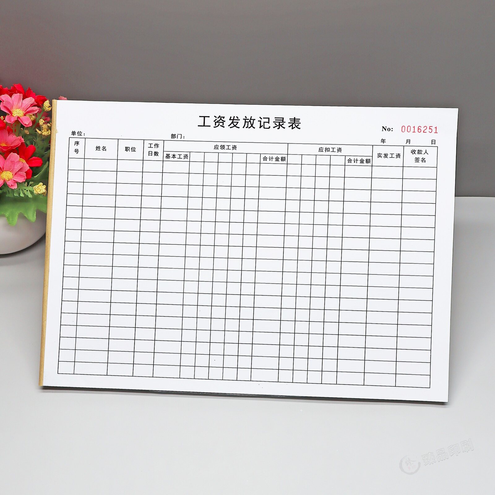 企业汇总表工资发放清单登记定制