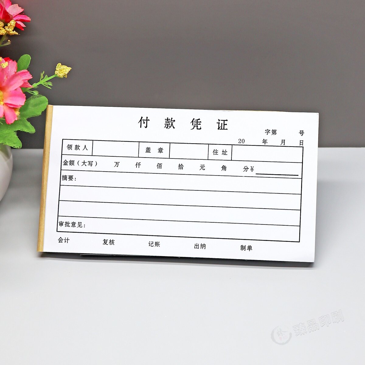 通用财务出纳二联付款凭证定制