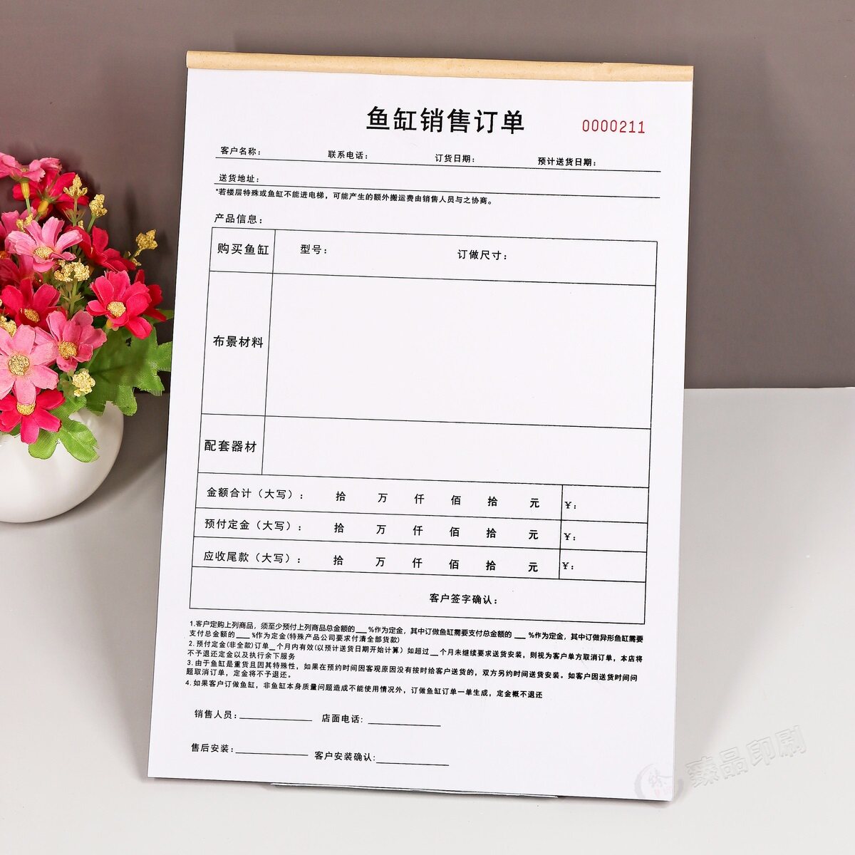 鱼缸销售二联2本合同协议定制