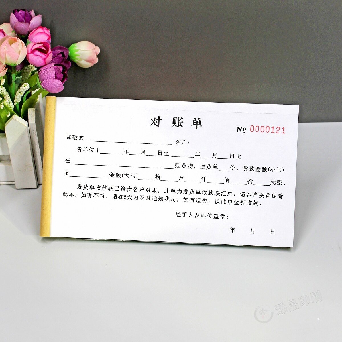 客户购物金额确认单公司财务往来款收款凭证单月结货款三联对账单