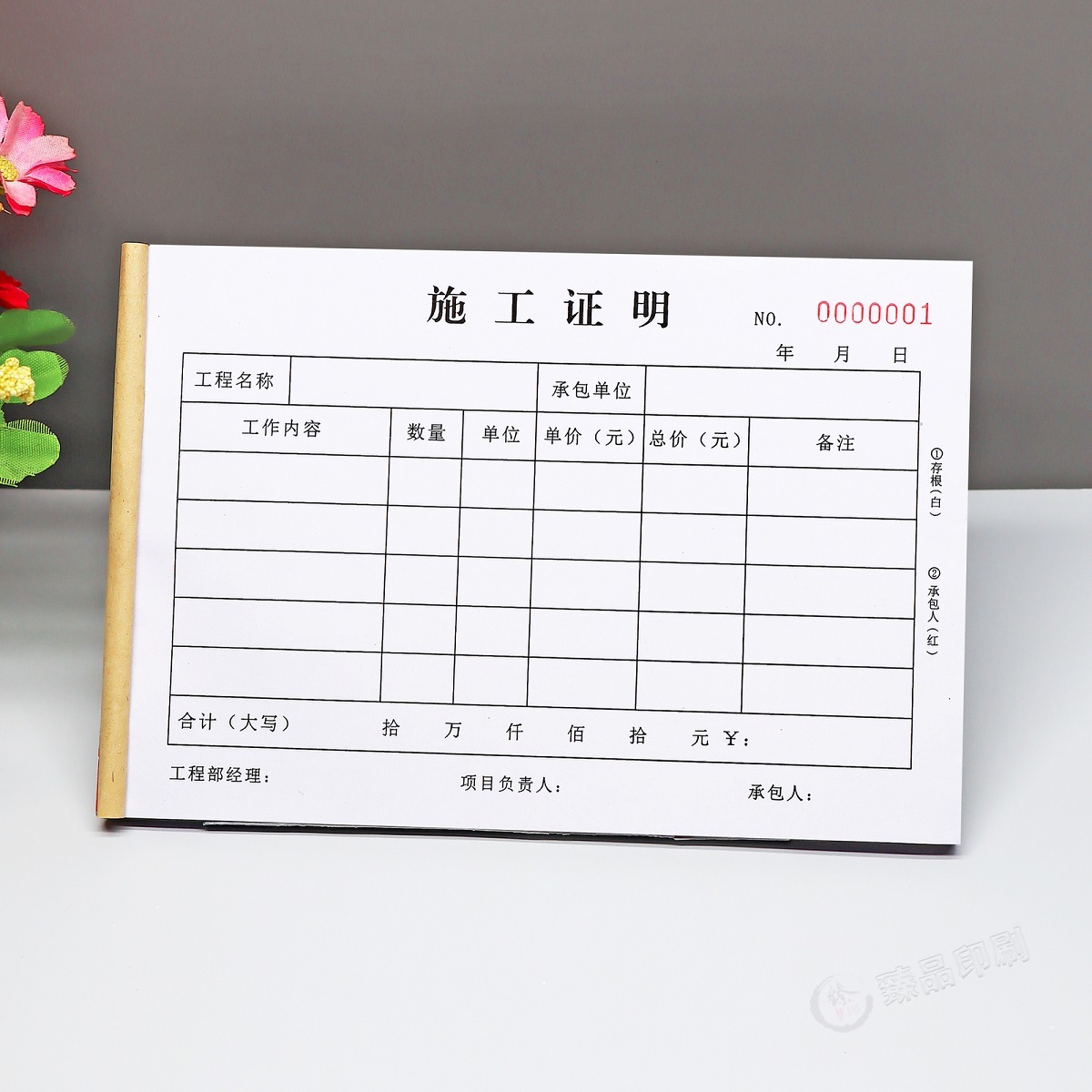 定制二三联工程施工证明