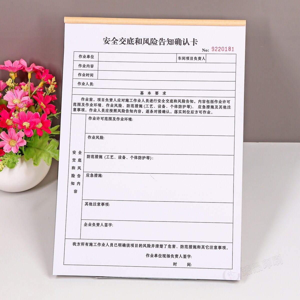 施工安全交底风险告知确认单工地特种作业安全技术交底签字存档单 - 实物图