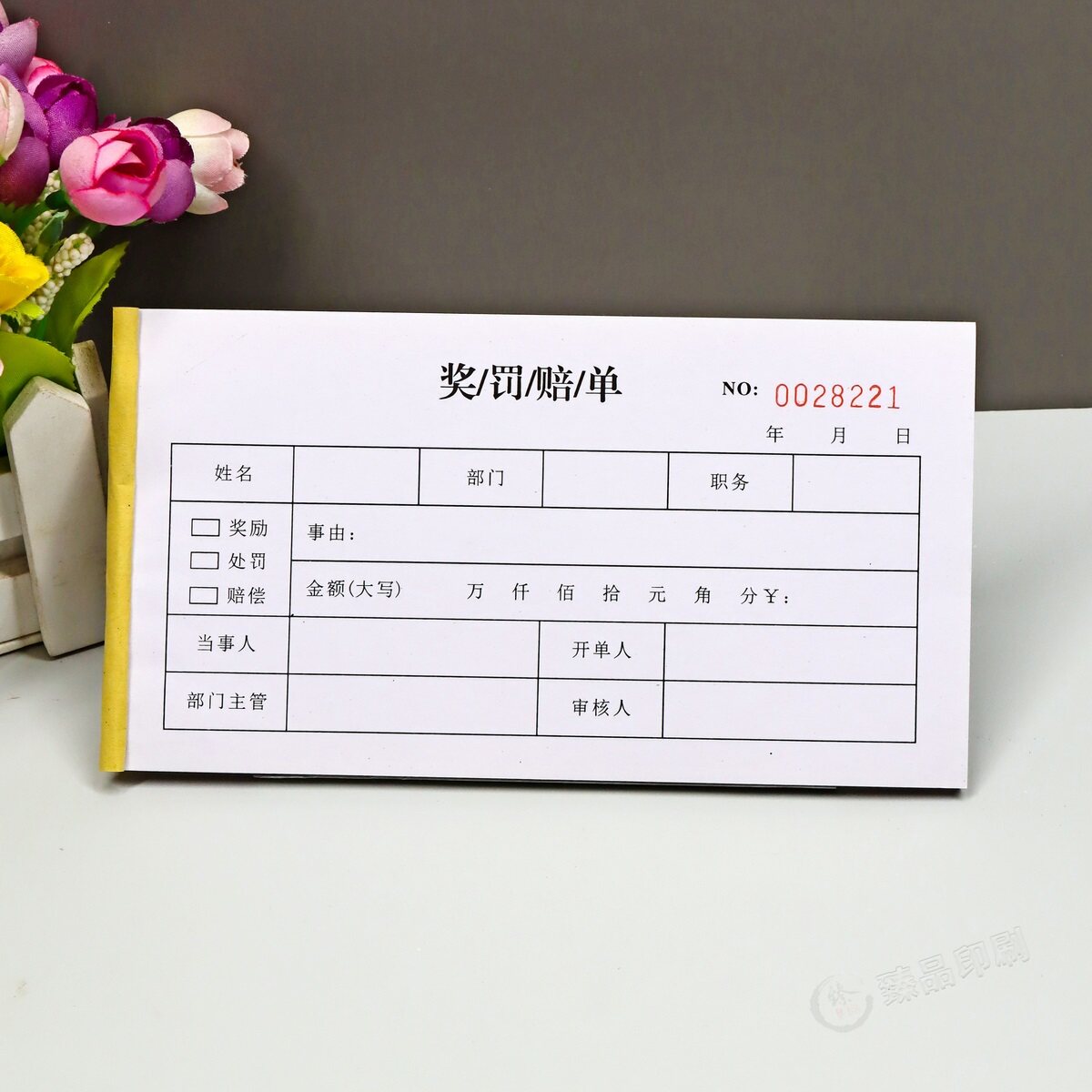酒店员工奖罚赔单企业工人奖罚单奖励单赔偿单罚款单过失处罚单据