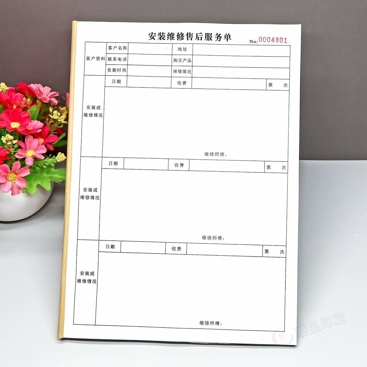 设备安装维修售后服务单记录表