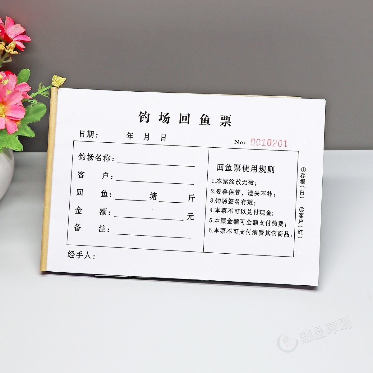 水库鱼塘钓场回鱼票单联二联黑坑钓鱼回收鱼票据本回票开单本定制,文具电教/文化用品/商务用品,单据/收据,淘宝优惠券,粉丝福利购,淘宝优惠卷