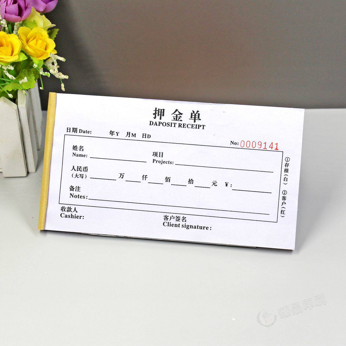 通用物品寄存寄售押金单二三联婚纱礼服租赁酒店空桶押金收条收据