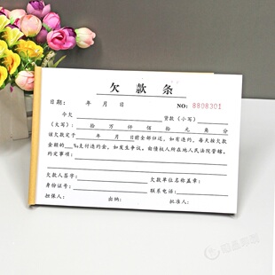 有法律效力的正规个人欠条本单联二联定制借款欠款单据欠款条欠据