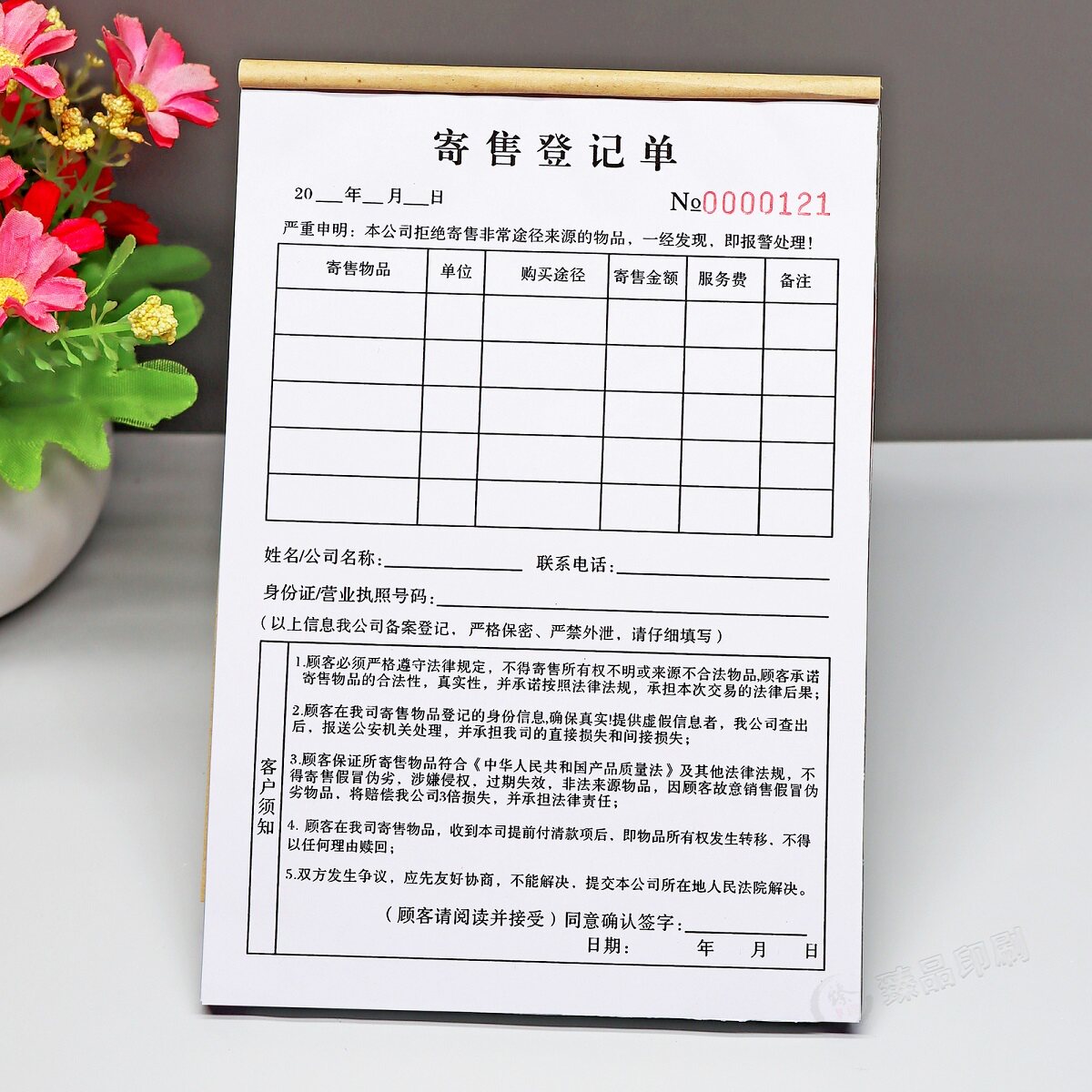 旧金黄金手机寄卖回收登记本定制