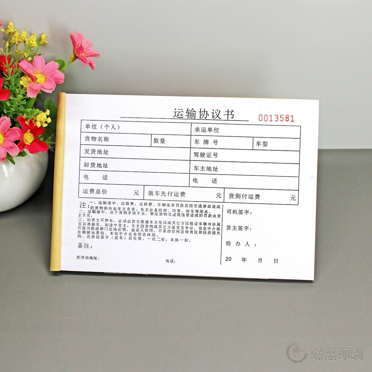 托运单物流发货签收单二三联定制