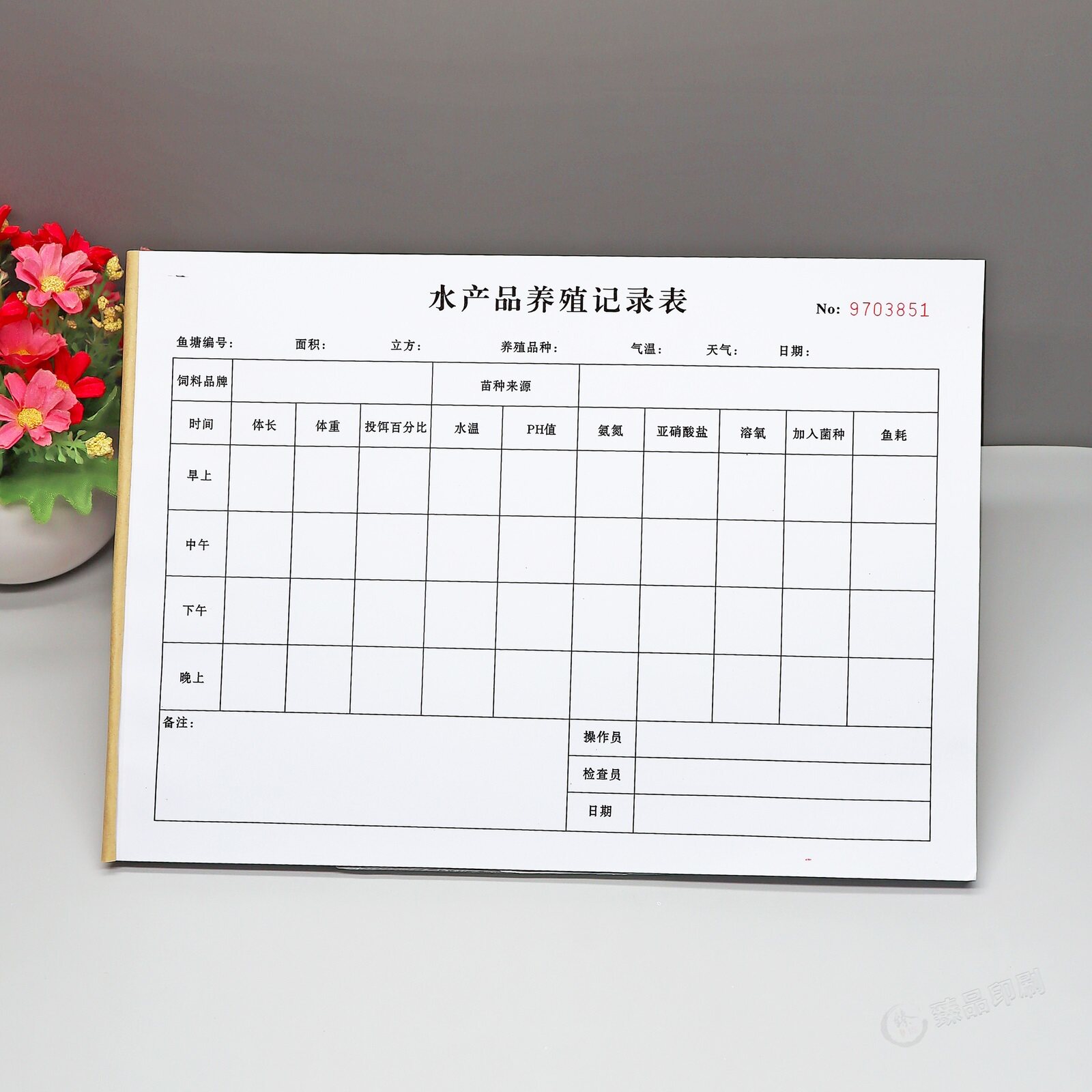 A4鱼塘养殖记录本水质监测定制