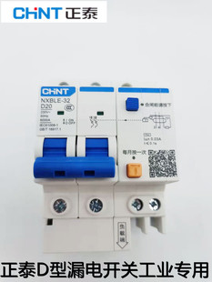 正泰D型漏电开关NXBLE-63DZ47LE-60 1P 2P 3P 4P 10A-63A工业专用