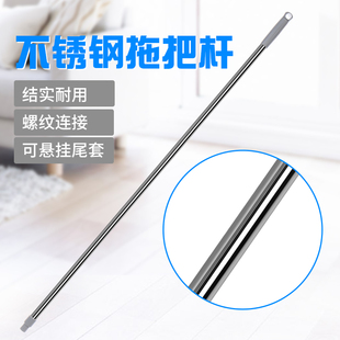 墩布布条拖把配件替换拖布杆家用 舒朗不锈钢直杆拧水杆子通用